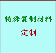  岳普湖书画复制特殊材料定制 岳普湖宣纸打印公司 岳普湖绢布书画复制打印