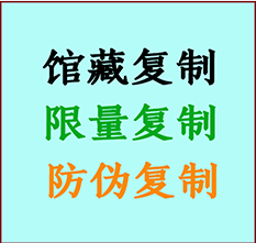  岳普湖书画防伪复制 岳普湖书法字画高仿复制 岳普湖书画宣纸打印公司